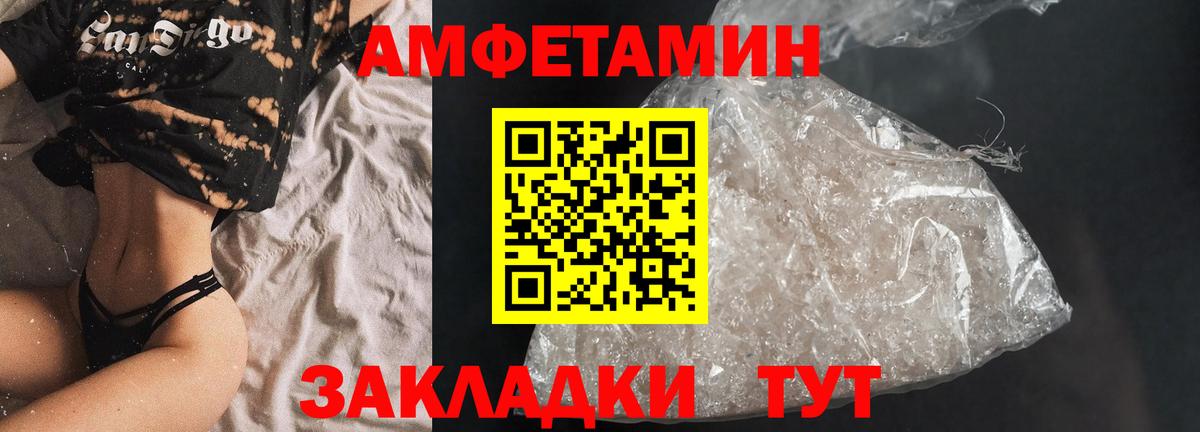 АМФЕТАМИН Premium Зима