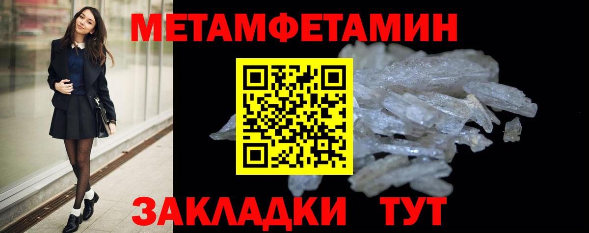 Амфетамин Розовый  Вход с VPN  Зима 