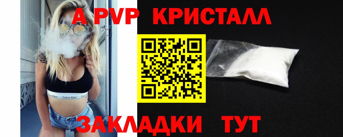 A-PVP мука  A-PVP СК  A PVP  Вход с VPN  Зима 