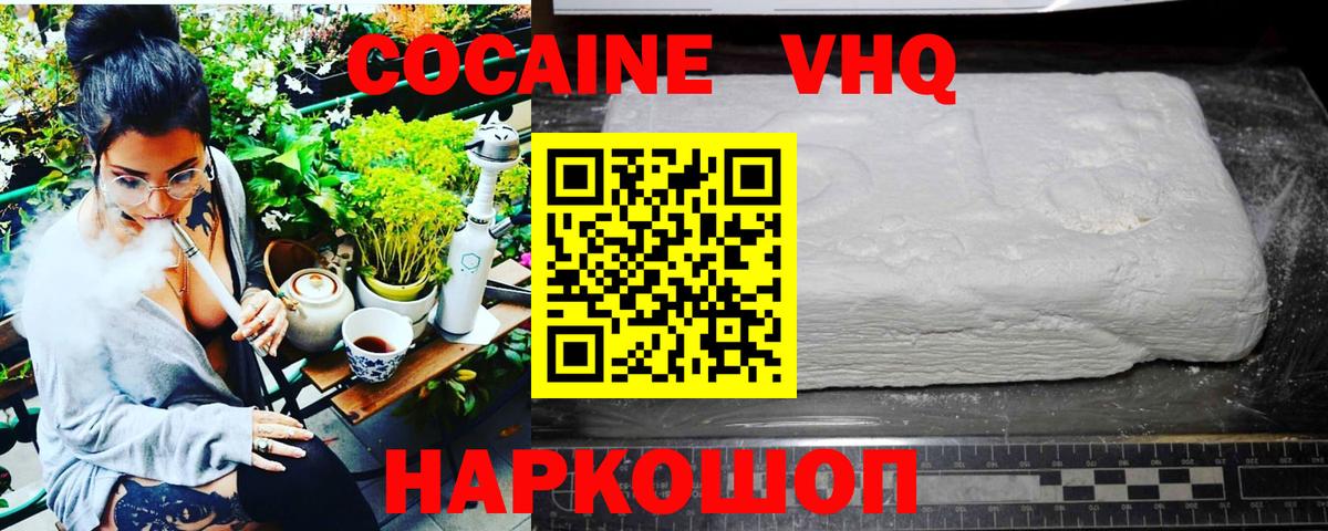 Cocaine 99% Зима
