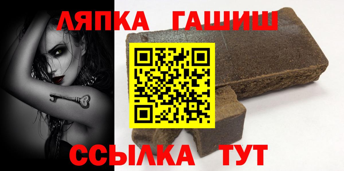 Гашиш  Вход с VPN  ГАШИШ Cannabis  Зима  ГАШ 40% ТГК 