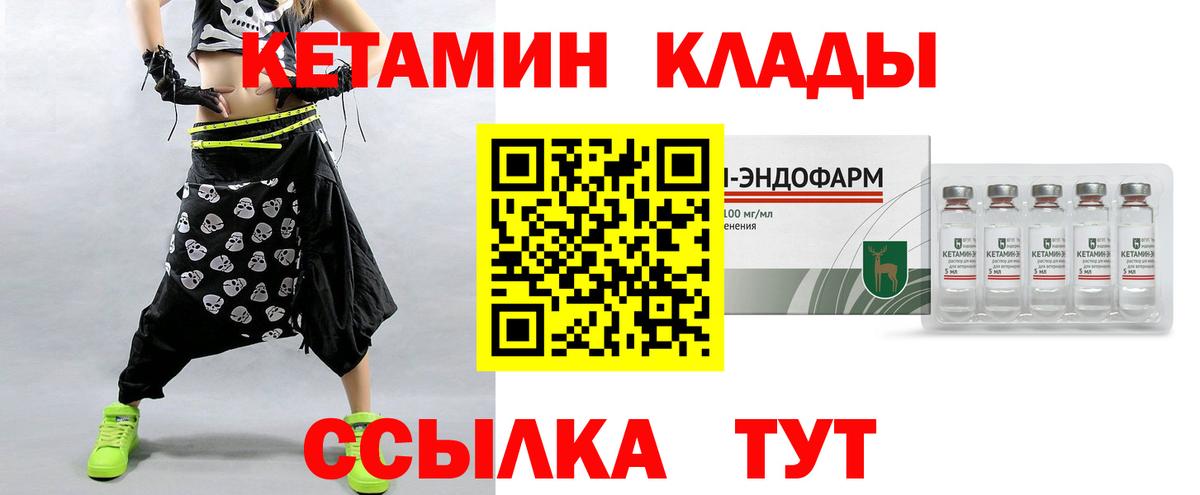 Зима  Кетамин ketamine  КЕТАМИН VHQ  Вход с VPN 