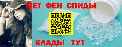 метамфетамин Кумертау