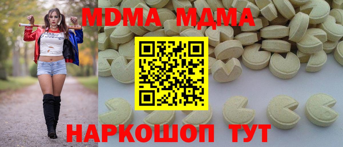 Зима  МДМА  Вход с VPN  МДМА молли 