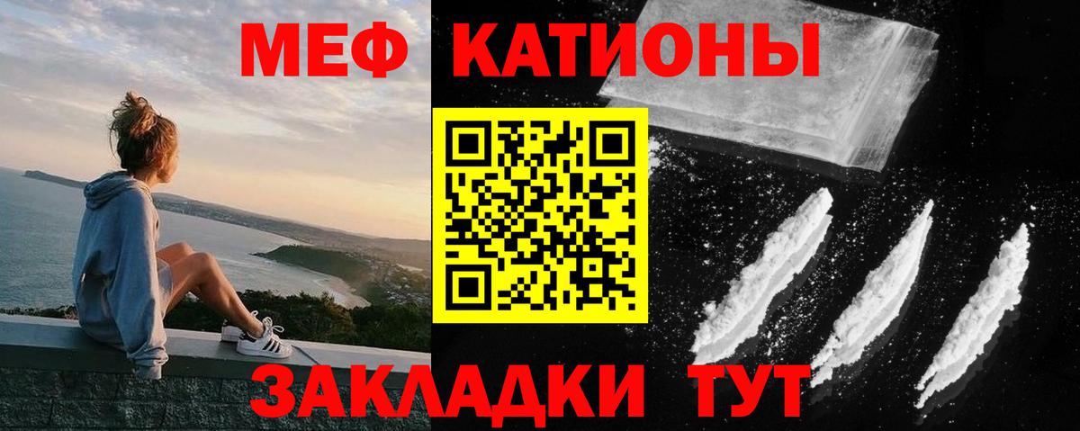 Мефедрон Зима