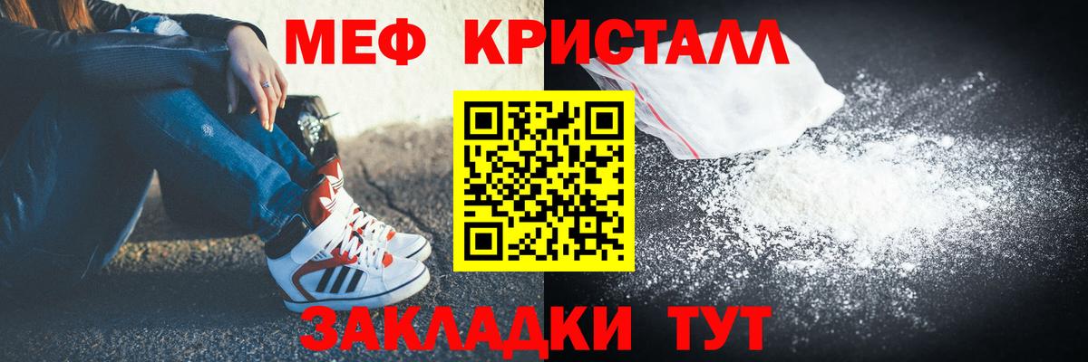 Зима  Меф  Вход с VPN  Меф mephedrone  МЕФ 4 MMC 