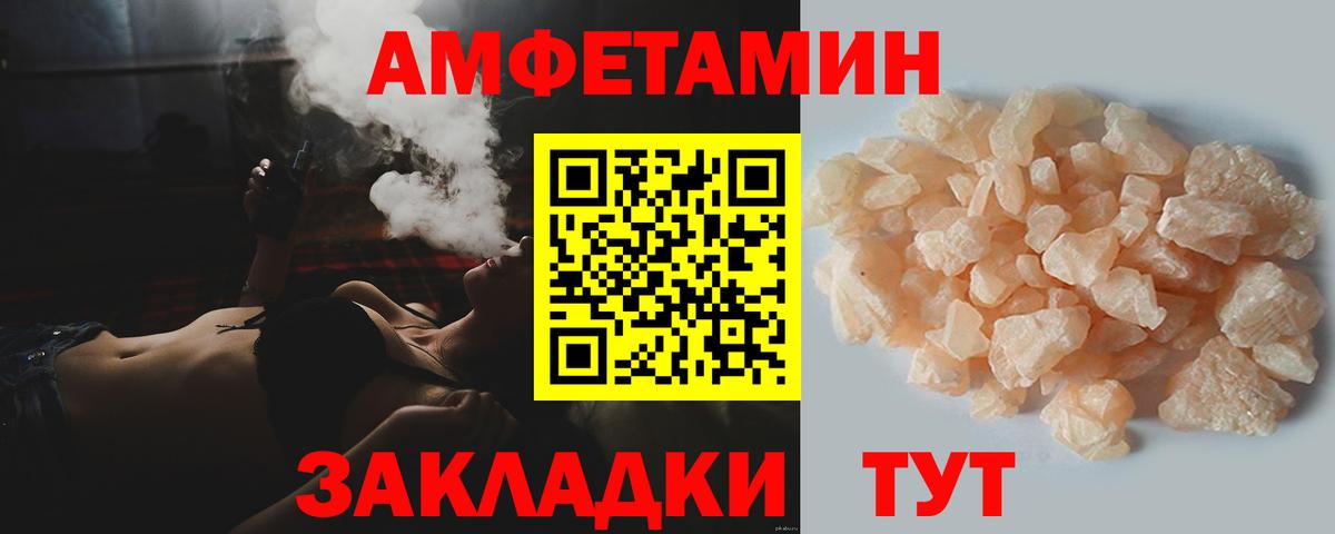 МЕТАМФЕТАМИН  Вход с VPN  Зима  МЕТАМФЕТАМИН винт 